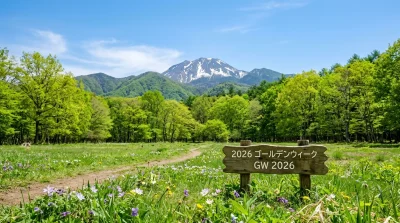 【案内】GW期間中の営業スケジュールについて